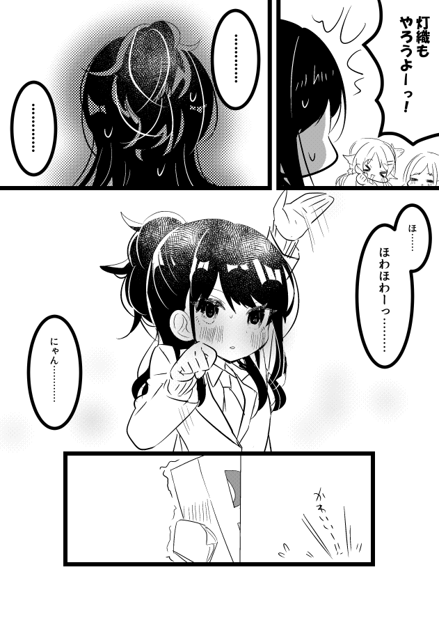 イルミネの漫画 