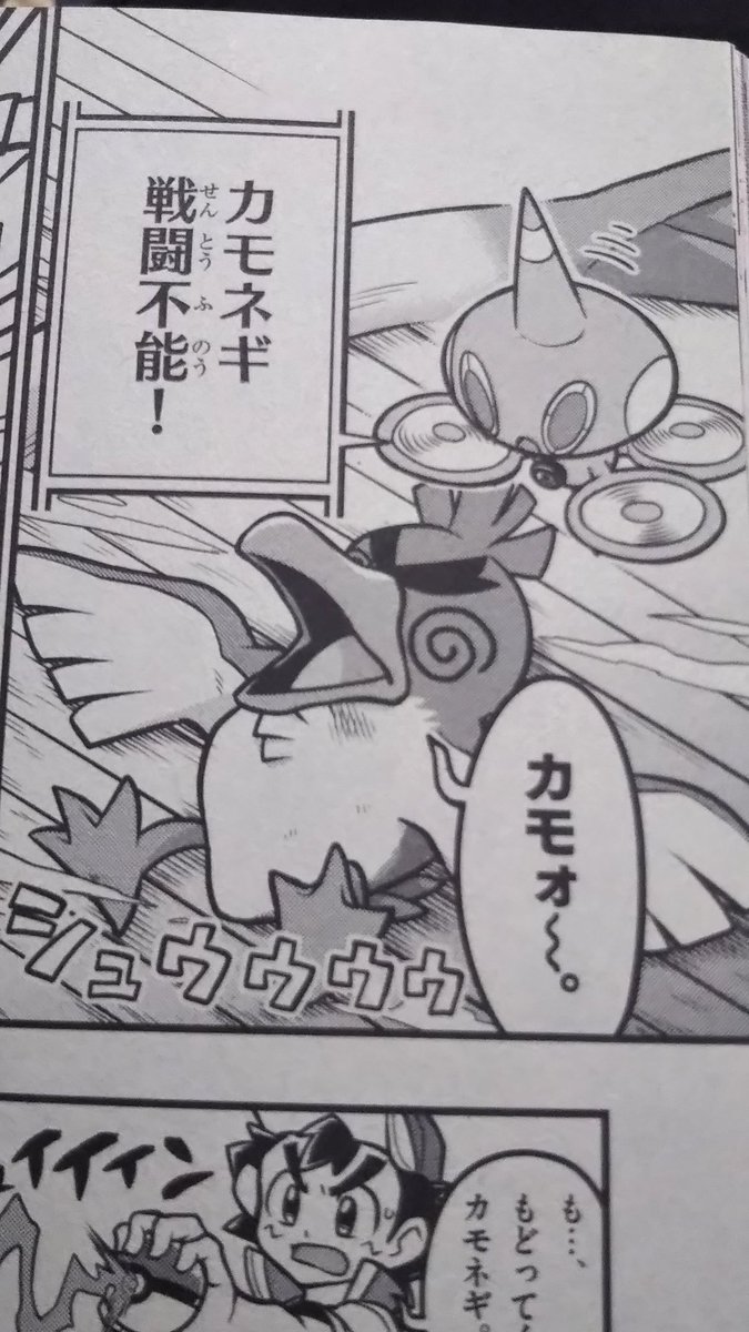 ライライ亭 ぐるぐる目の人 アニメではなかったリオルきゅんのぐるぐる目もしっかりあった良回でした 多分11月号はアローラ回で12月号が再戦回かもしれんね