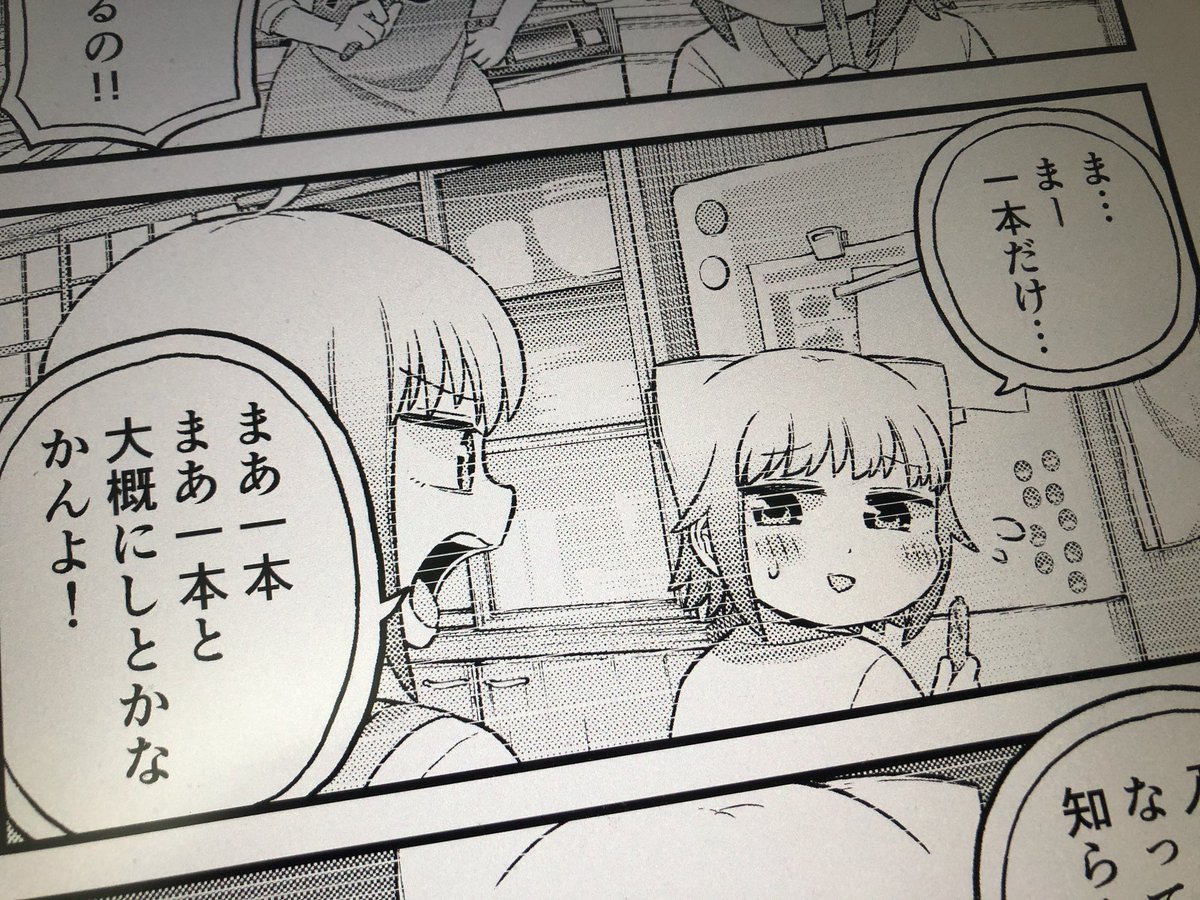 今月末発売のComicREXに3ヶ月ぶりに八十亀ちゃん載ります。お待たせしてすみません!まー1本なあのネタです。 