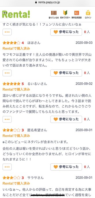 構成のtwitterイラスト検索結果