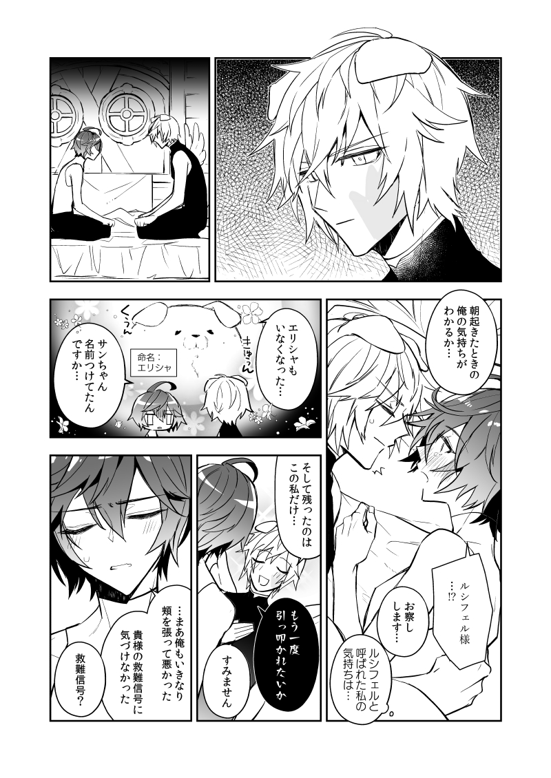 シオが仔犬になっちゃったシオサン漫画(2/2)
特に何が起こるわけでもない
会場でお手に取ってくださった方々ありがとうございました! 