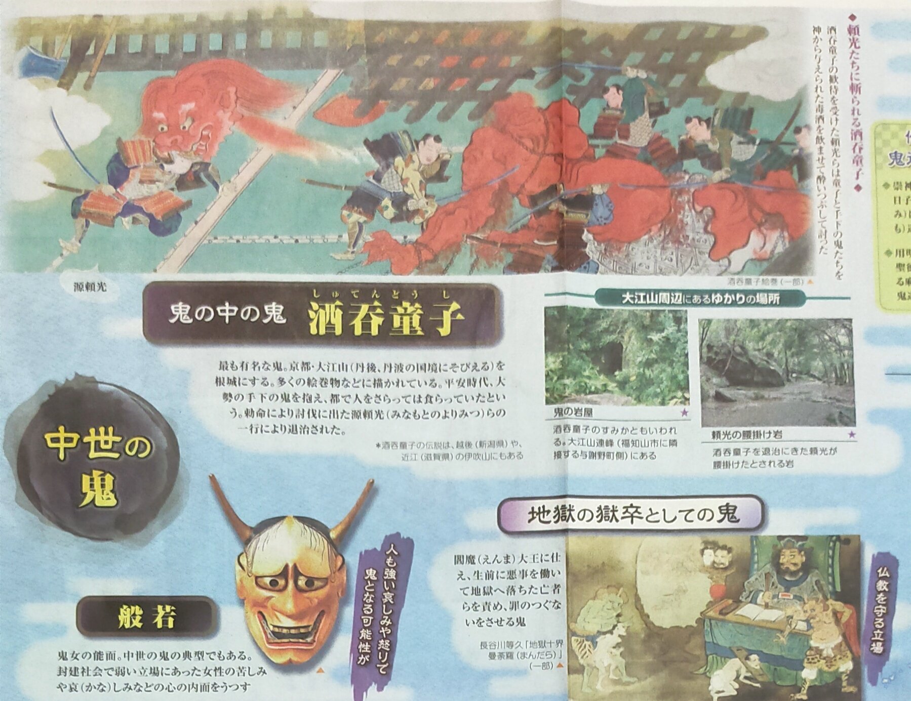 四季美 En Twitter 鬼の中の鬼と言われる酒呑童子は木原敏江先生の漫画 大江山花伝 を思い出す 地獄 の獄卒としての鬼 はまさに 鬼灯の冷徹 閻魔大王に仕え 地獄に落ちた亡者らを責め 罪の償いをさせる 昔から漫画に鬼は現れたが 鬼滅の刃 で注目され