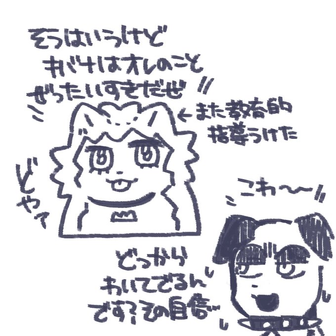 らくがき 犬 ダンキバ(kbn不在 