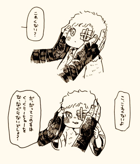 小さなくりーちゃーと大きな傷だらけの手。傭泥。 