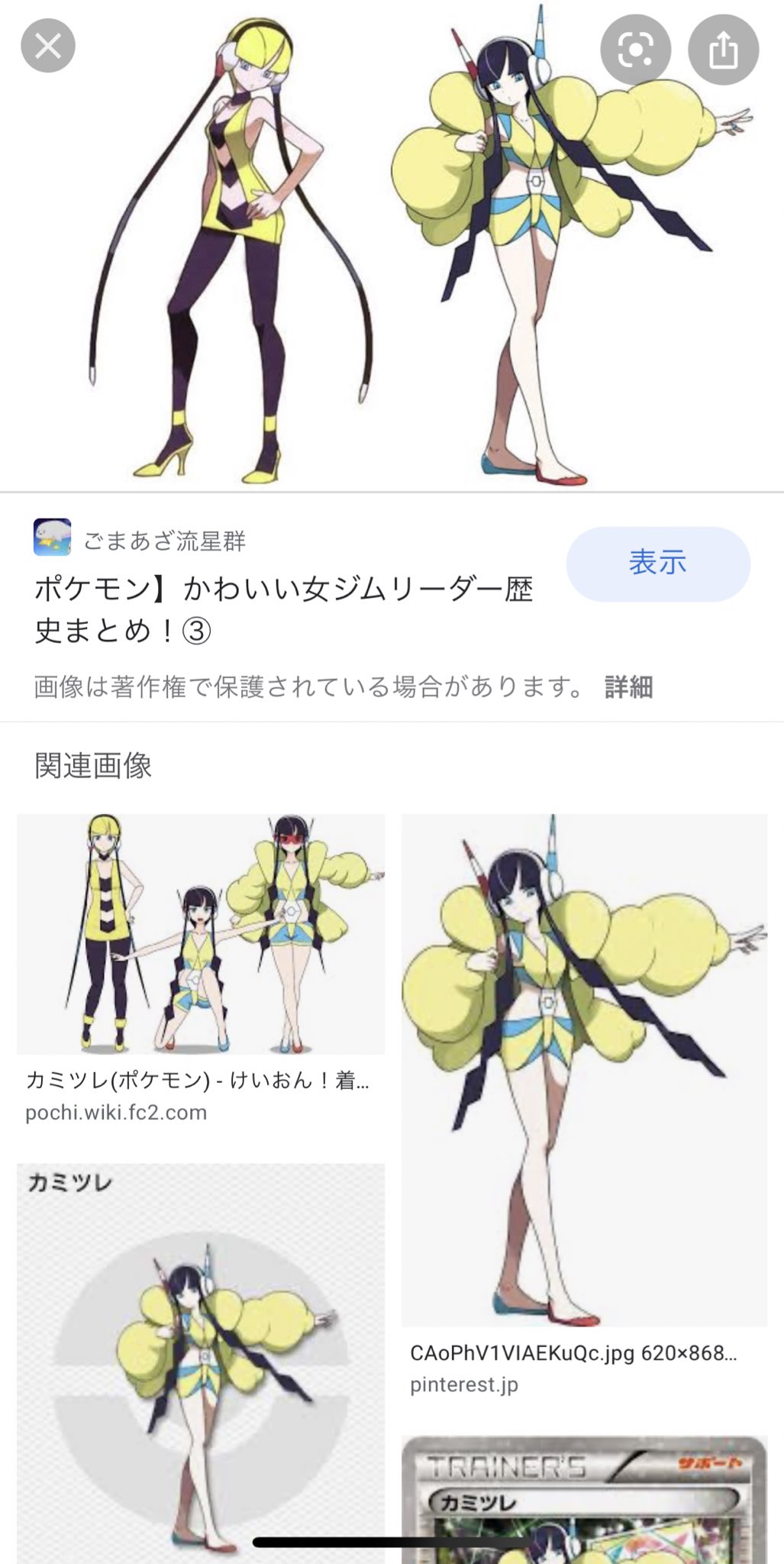 ট ইট র Aimi 0ステ 秘密のjoker どんだけカミツレ好きや 好きだもん カミツレ描くのにハマってます 初期金髪カミツレ カミツレ ポケモン ポケットモンスター ポケットモンスターbw シャイニングビューティー ライモンジム ジムリーダー