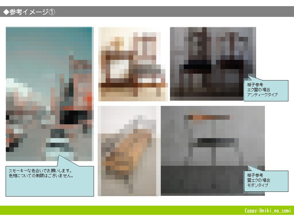 フォロワ～に付き合ってもろた遊び
外注と称してビジネスライクな感じの指定書パワポをフォロワ～に提出してイラスト描いてもらいました。実際のパワポです。(4枚目で引用した写真が拾い画なのでモザイク加工してます。) 