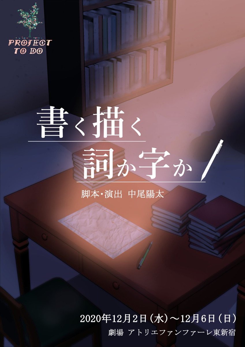 shoko_vv_'s tweet photo. 【舞台出演情報まとめ】
🕊11月12日〜23日
#劇団ココア『鳩時計』
✍️12月2日〜6日
#ProjectToDo『書く描く詞か字か』
どちらの作品でも、少し大人びた私を見ていただけるかと思います💡
年内はこちらの2作品で終わり!
どちらかだけでもご検討ください✨
ご予約URLと
フライヤー裏面はリプライ👇 https://t.co/dKMUEjsufA