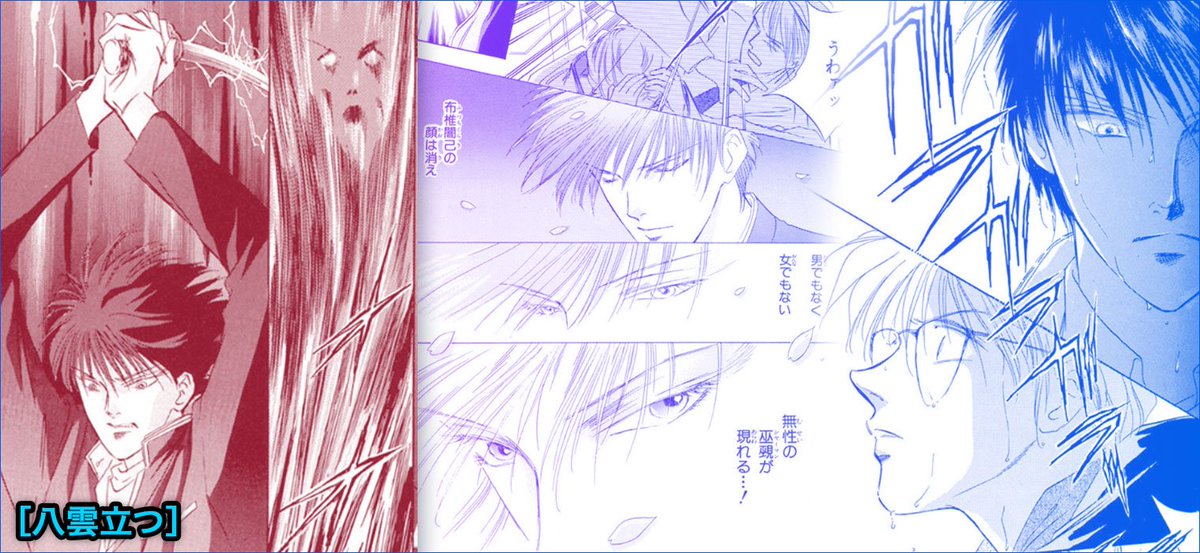 H 八雲立つ Etiketa Sto Twitter