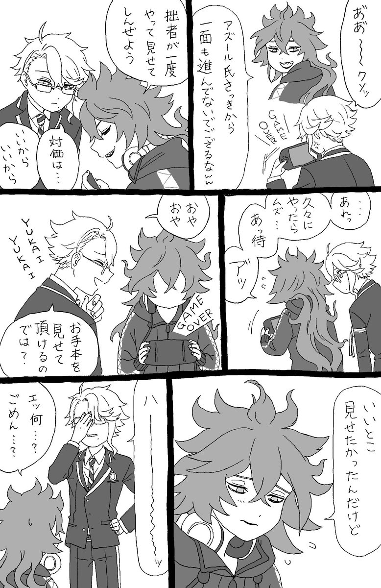 携帯ゲームもやるボ部(アズイデ) 