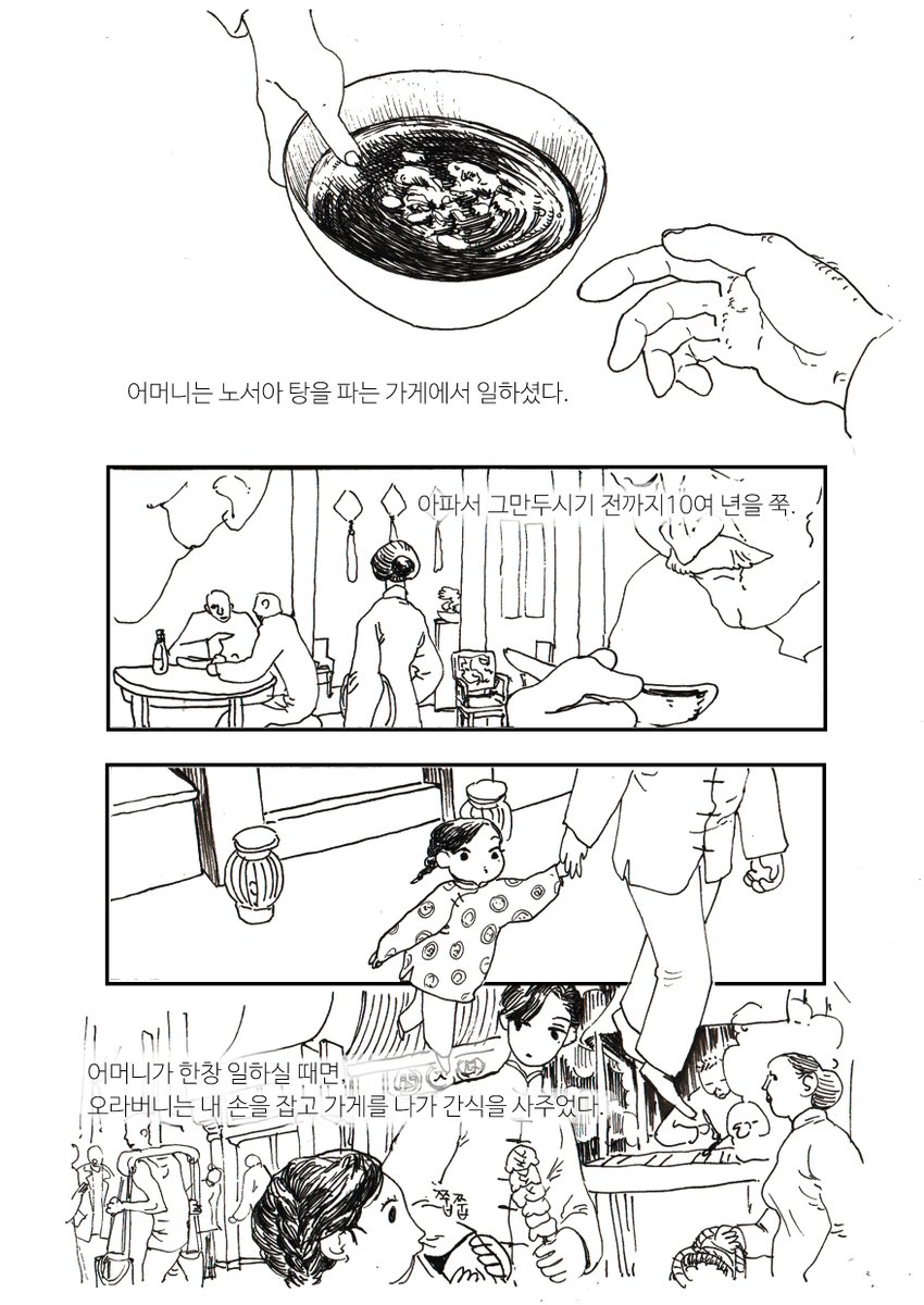 빨간 수프와 하얀 사랑 - 자고 만화 https://t.co/a0KM4Qig9i #청가명연 #류명연 #류청가 #인사반파 #자고만화 #postype 