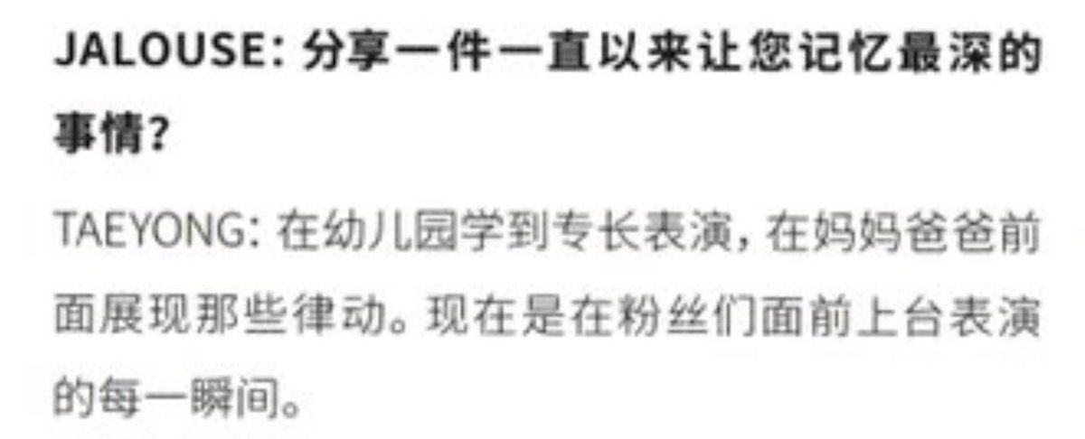 q > share one thing that has been the deepest thing in your memory all along?  #TAEYONG : in kindergarten special performance, and showed those rhythms in front of mom and dad. now it’s every moment of performing on stage in front of fans.