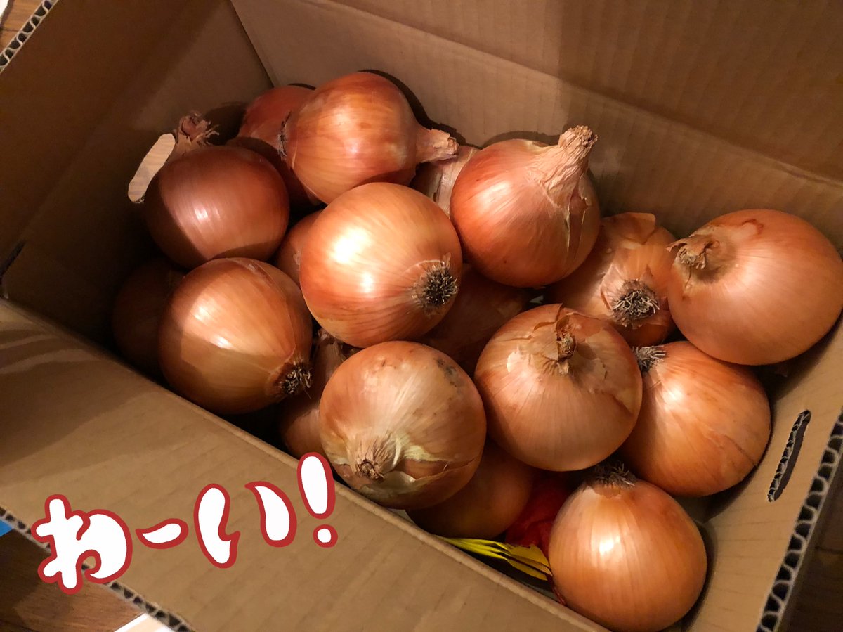 だてあずみ Azumi Date Auf Twitter 今年も始めました ふるさと納税 1つ目は兵庫県洲本市の玉ねぎ5kg ピカピカの玉ねぎだー 何に使おうかな わくわく W このネットはおすそわけようかな ふるさと納税 ふるさと納税返礼品 ふるさと納税 だてあずみ Azumi Date Auf Twitter 今年も始めました ふるさと納税 1つ目は兵庫県洲本市の玉ねぎ5kg ピカピカの玉ねぎだー 何に使おうかな わくわく W このネットはおすそわけようかな ふるさと納税 ふるさと納税返礼品 ふるさと納税
