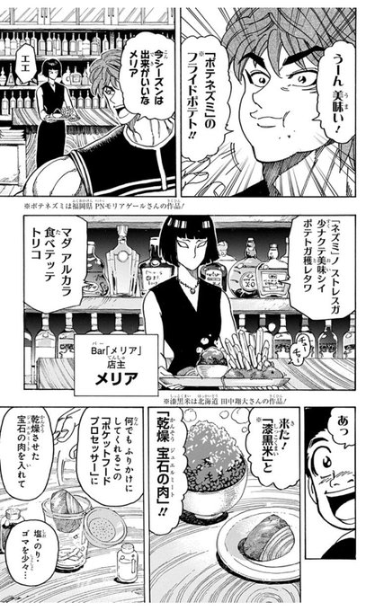 注目 画像ツイート トリコ 9ページ目 アニメレーダー