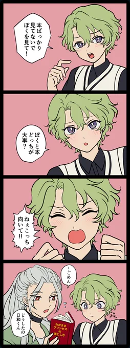 いつもの感じのなぎひよ漫画をしおりサイズにしました?
よろしければ印刷&amp;カットして挟んでください

【ネットプリント(はがきサイズ / ¥70)】
■セブンイレブン
プリント予約番号:DL6SZXBS
■ローソン
ユーザー番号:NE2YHFKBGF 