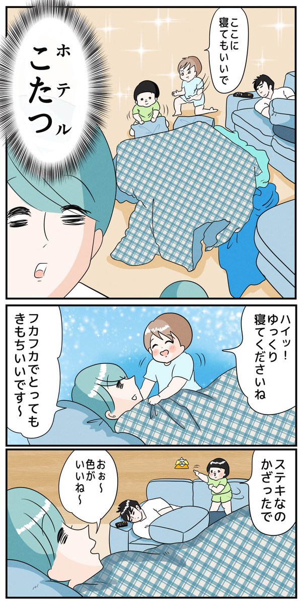 【 手づくりホテル 】

"よろこばせよう"って考えてくれたんだね。
https://t.co/SA1kH04v2Y 