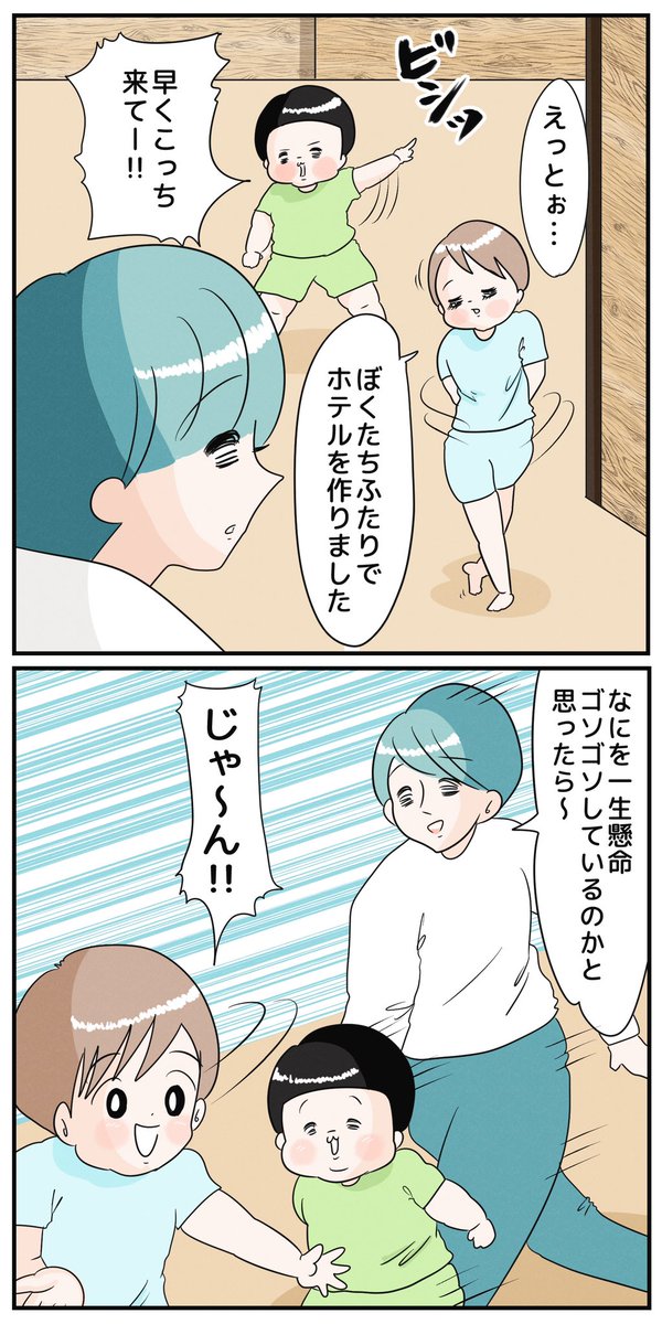 【 手づくりホテル 】

"よろこばせよう"って考えてくれたんだね。
https://t.co/SA1kH04v2Y 