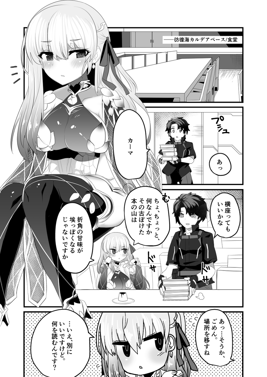 【#COMIC1 新刊】FGOのカーマの成人向け同人誌「愛もてかれるは恋無きなり」を10/18のコミ1・G27a「シュミセンジル」にて28ページ300円で頒布します。よろしくお願いします(リンク先R-18注意)
pixiv → https://t.co/sfFwTfPxb2
メロンブックスさん委託 → https://t.co/fcyO7fy6Oi 