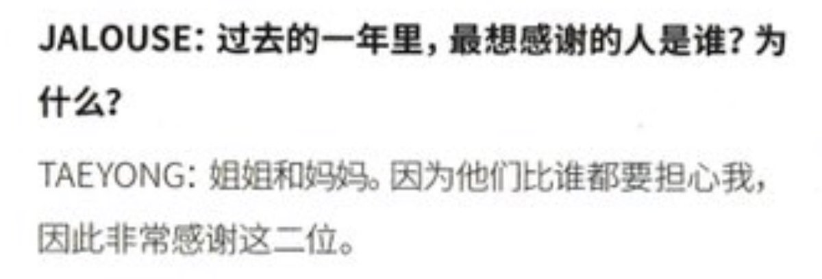 q > in the past year, who is the person you want to thank the most? why? #TAEYONG : older sister and mom, because they worry about me more than anyone else, so thank you both very much.
