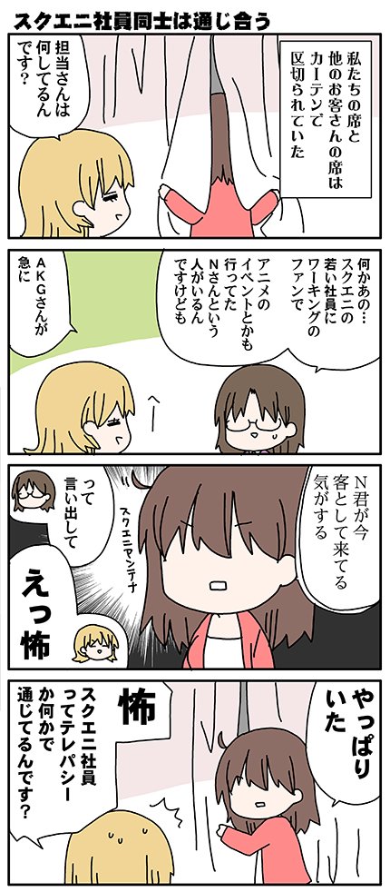 コラボカフェ行った漫画ラストです(高津カリノ #WORKINGカフェ   #高津過去の漫画 