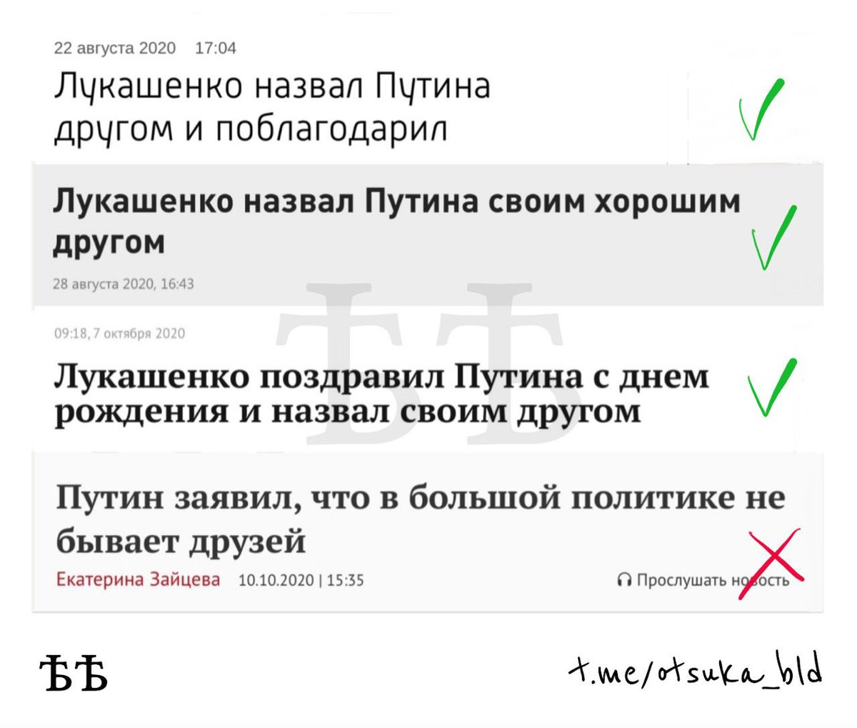 Тут или Лукашенко не друг, или вопрос Белоруссии - это маааленькая политика.