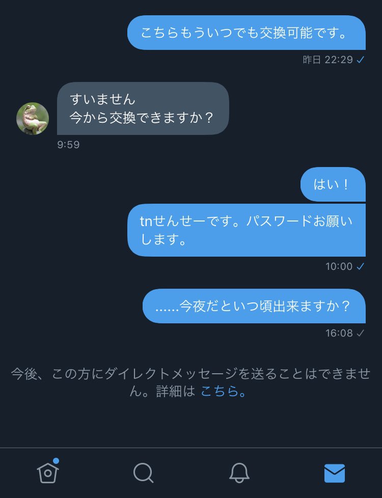 剣盾 交換掲示板