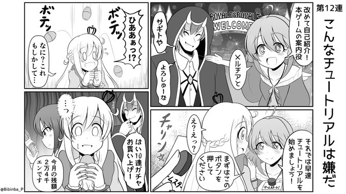 ビビンバボンバー Bibinba P さんのマンガ一覧 ツイコミ 仮 ビビンバボンバー Bibinba P さんのマンガ一覧 ツイコミ 仮