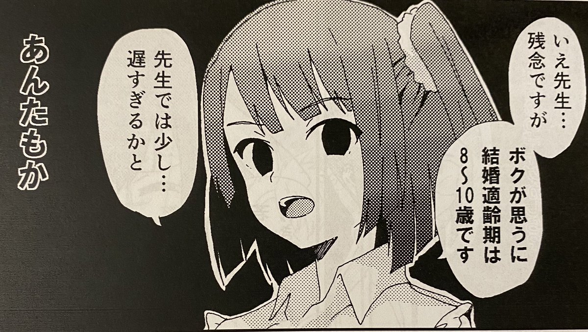昔描いた漫画から笑

 #ロリの日 