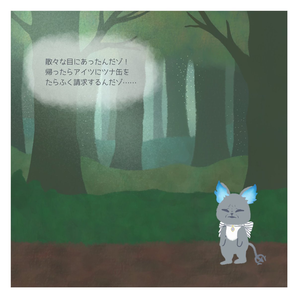 【グリムの旅】
第2話:迷いの森
#ツイステファンアート 