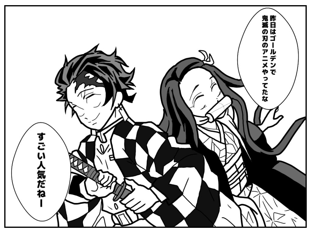 シオマリアッチ シオマリアッチのショートファンキー漫画 第104話 鬼滅の刃 ショートファンキー漫画 漫画 毎週日曜更新 鬼滅の刃 ねずこ Redbull レッドブル 絵 イラスト Art T Co Ju9eizsem8 Twitter