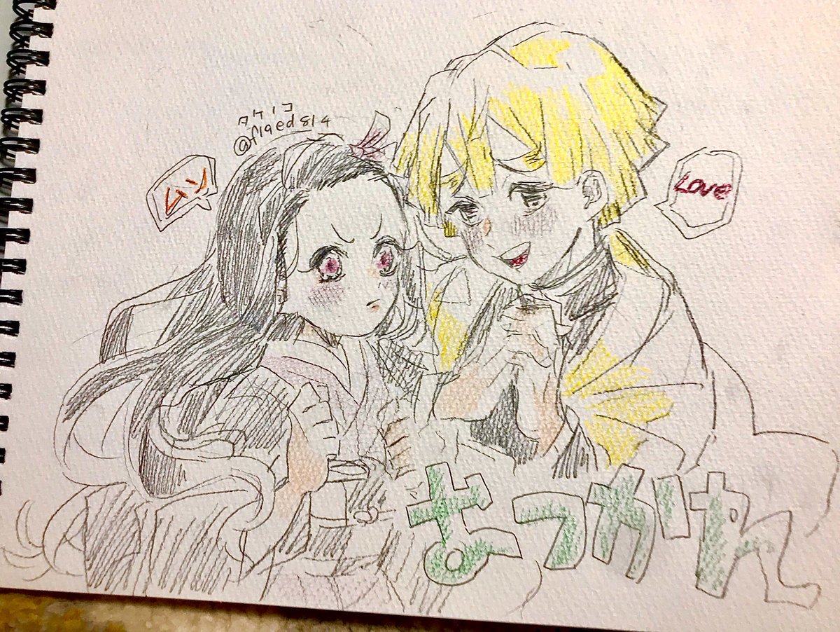 皆さんに許可いただいたので自慢させてください…!!本日の日輪10で海乃ねこ様(@Uminonokoriga )タケノコ様(@f19ed814 )朝井様(@uwyn9 )からスケブを描いてもらいました…!!!?スケブがぜんねず御朱印になりました…!!??✨本当にありがとうございました!!? 