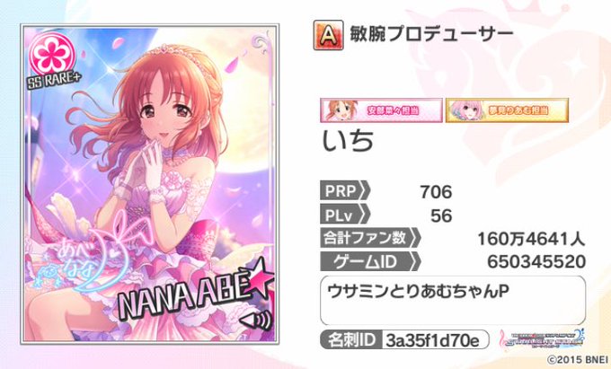 デレステ名刺のtwitterイラスト検索結果