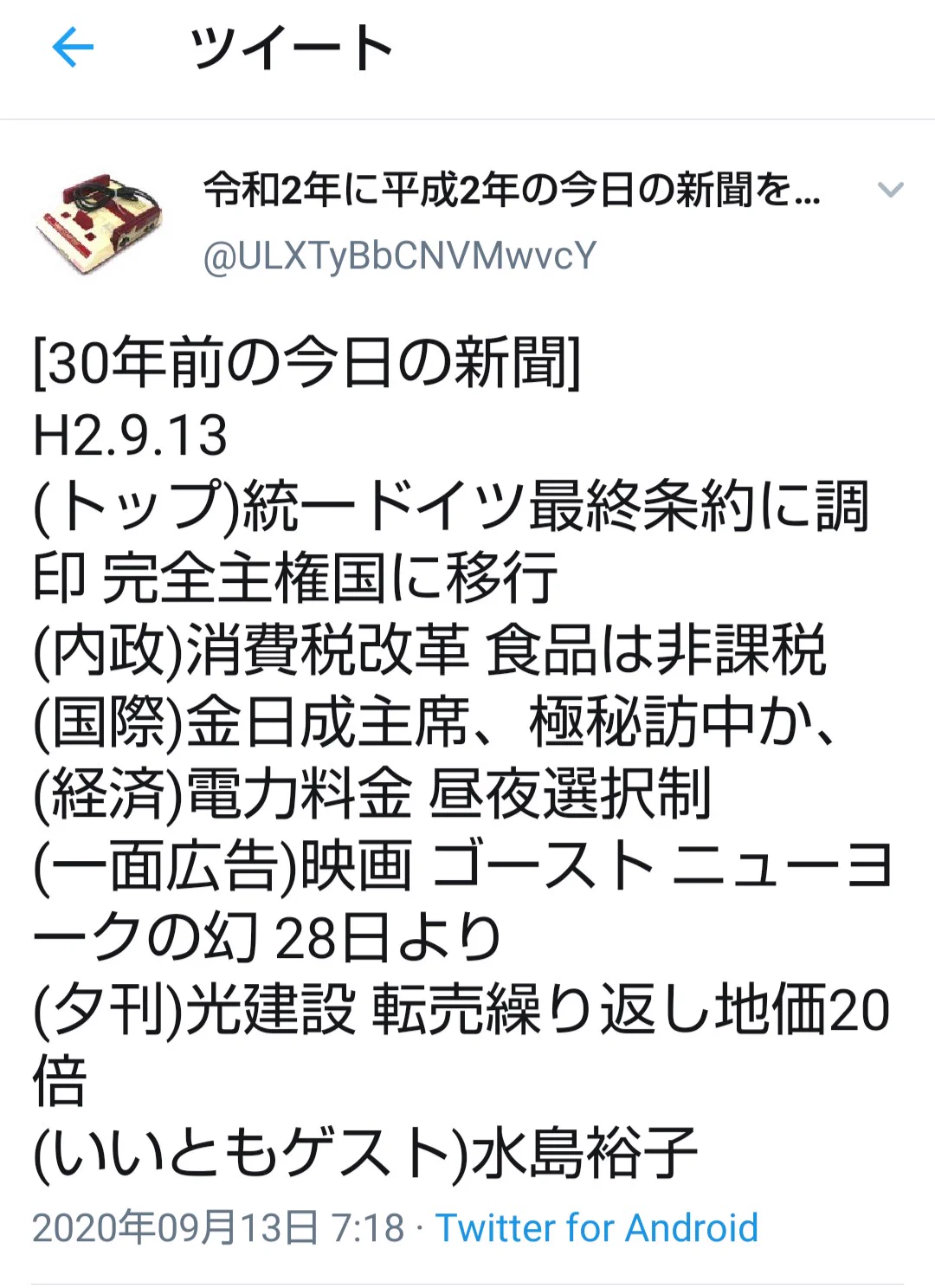 @haduki_haru おぉ、凄いな！
幻想的にもみえる！
団塊ジュニア世代にとって、これはダイ・ハードにしか見えない！！
えっ、ブルースウィリスはどこ？！
という、ボケをかましたくなる✨
ちなみに、ブルースの奥さんだったデミ・ムーア主演のゴーストはちょうど30年前に公開されます 