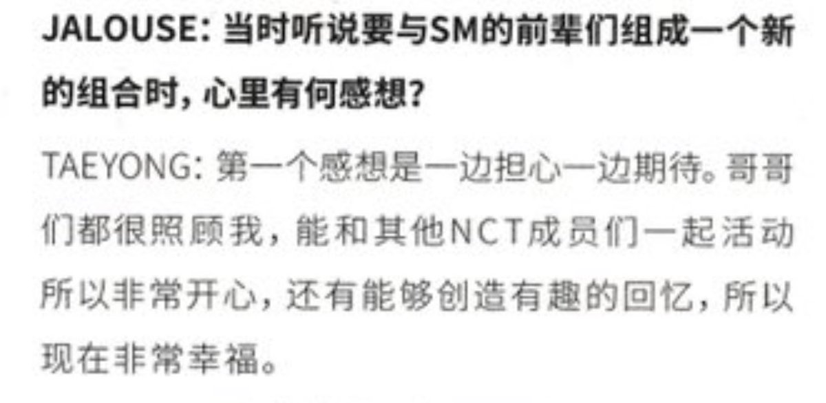 q > that time when you heard that you were going to be formed in a new group with seniors in SM, how did you feel? #TAEYONG : the first feeling was one side was worried and one side was look forward to it. hyung’s take good care of me and being able to participate in activities