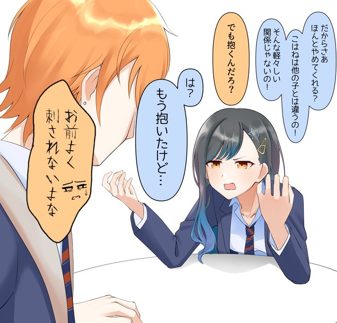 杏こはのtwitterイラスト検索結果 古い順 杏こはのtwitterイラスト検索結果 古い順