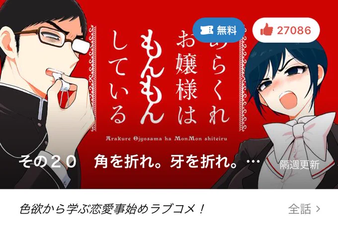 お読みくださり、たくさんのイイね誠にありがとうございました?✨ 