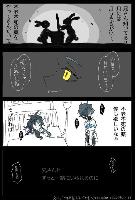 #オルト版ワンドロライ
参加失礼します!【月】 