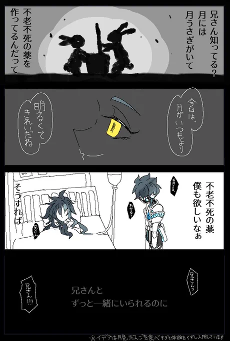 #オルト版ワンドロライ
参加失礼します!【月】 