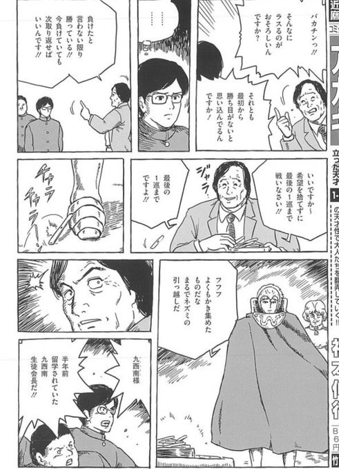 一八先生のコミックス化無理かなあ… 