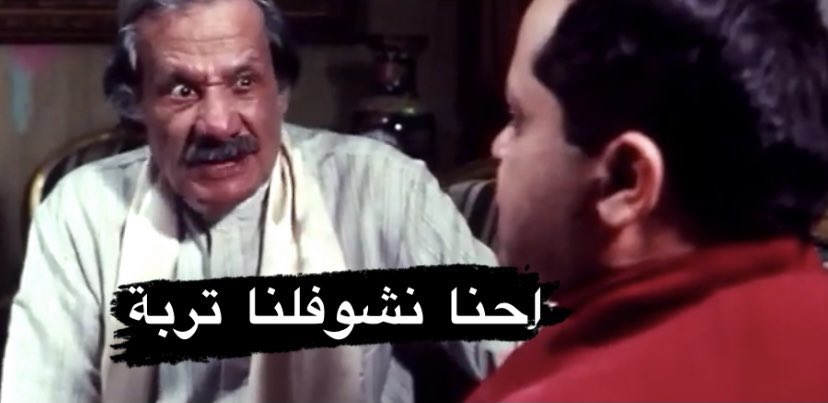 basemtitooo's tweet photo. لما اقعد مع صاحبي المكتئب 5 دقايق https://t.co/ALM1Suk5WZ