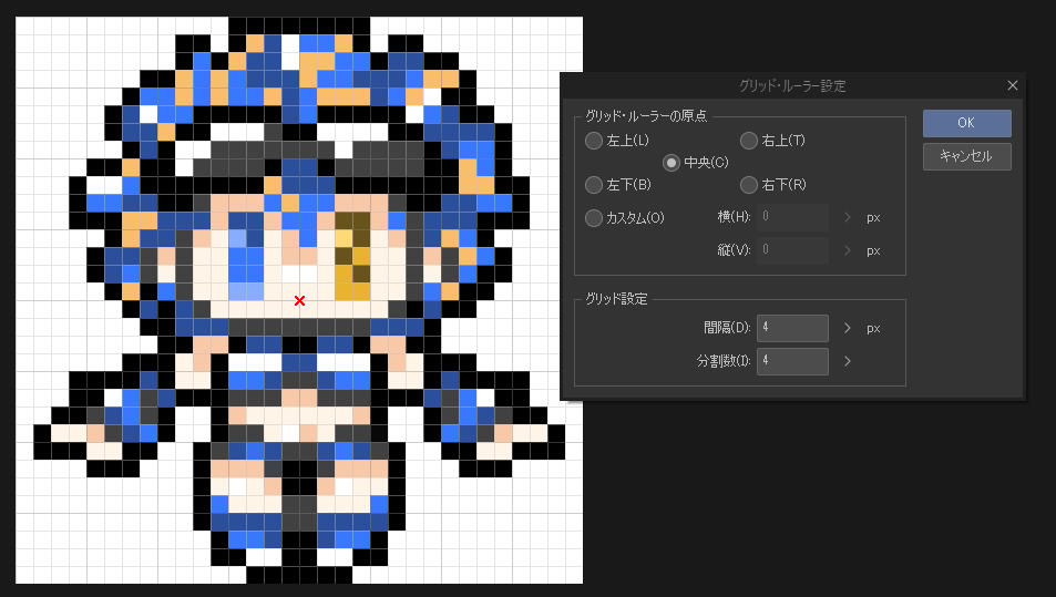 R 9 クリスタでpictsquare用のドット絵を描くときはキャンバスを32x32pxで作って グリッド ルーラーの設定をこんなふうにするとよかったです ペンはマーカーのサブツールに ドットペン というのがある R 9 クリスタでpictsquare用のドット絵を描くときはキャンバスを32x32pxで作って グリッド ルーラーの設定をこんなふうにするとよかったです ペンはマーカーのサブツールに ドットペン というのがある
