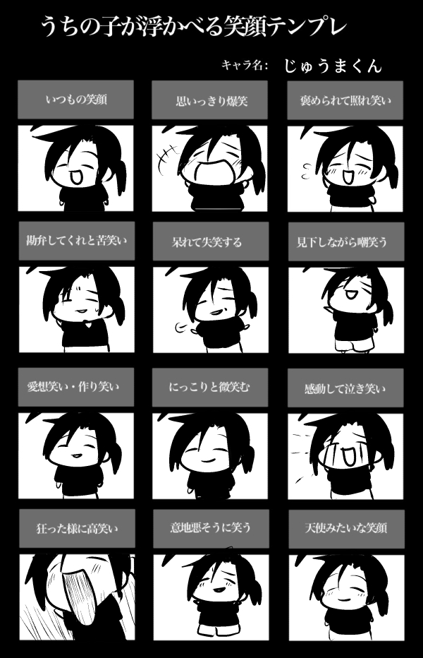 うちの子が浮かべる笑顔の種類別一覧 Twitter Search Twitter
