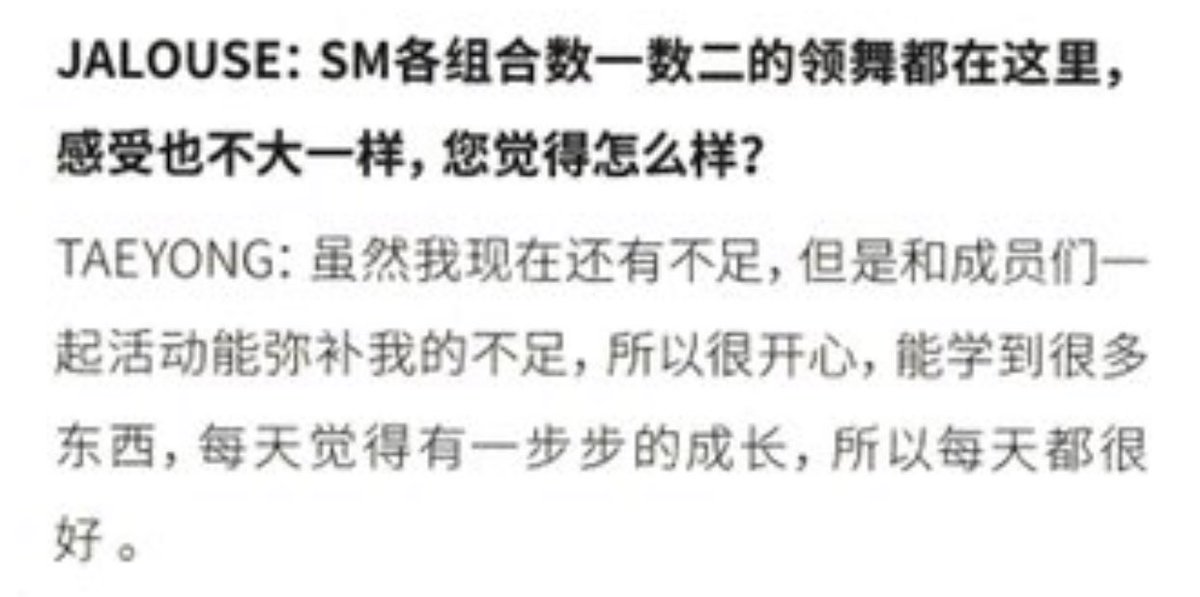 q > the leading dancers of SM's various combinations are all here, and the feelings are different. what do you think? #TAEYONG : although i still have shortcomings, activities with the members can make up for my shortcomings. so (i) am very happy and can learn a lot things.