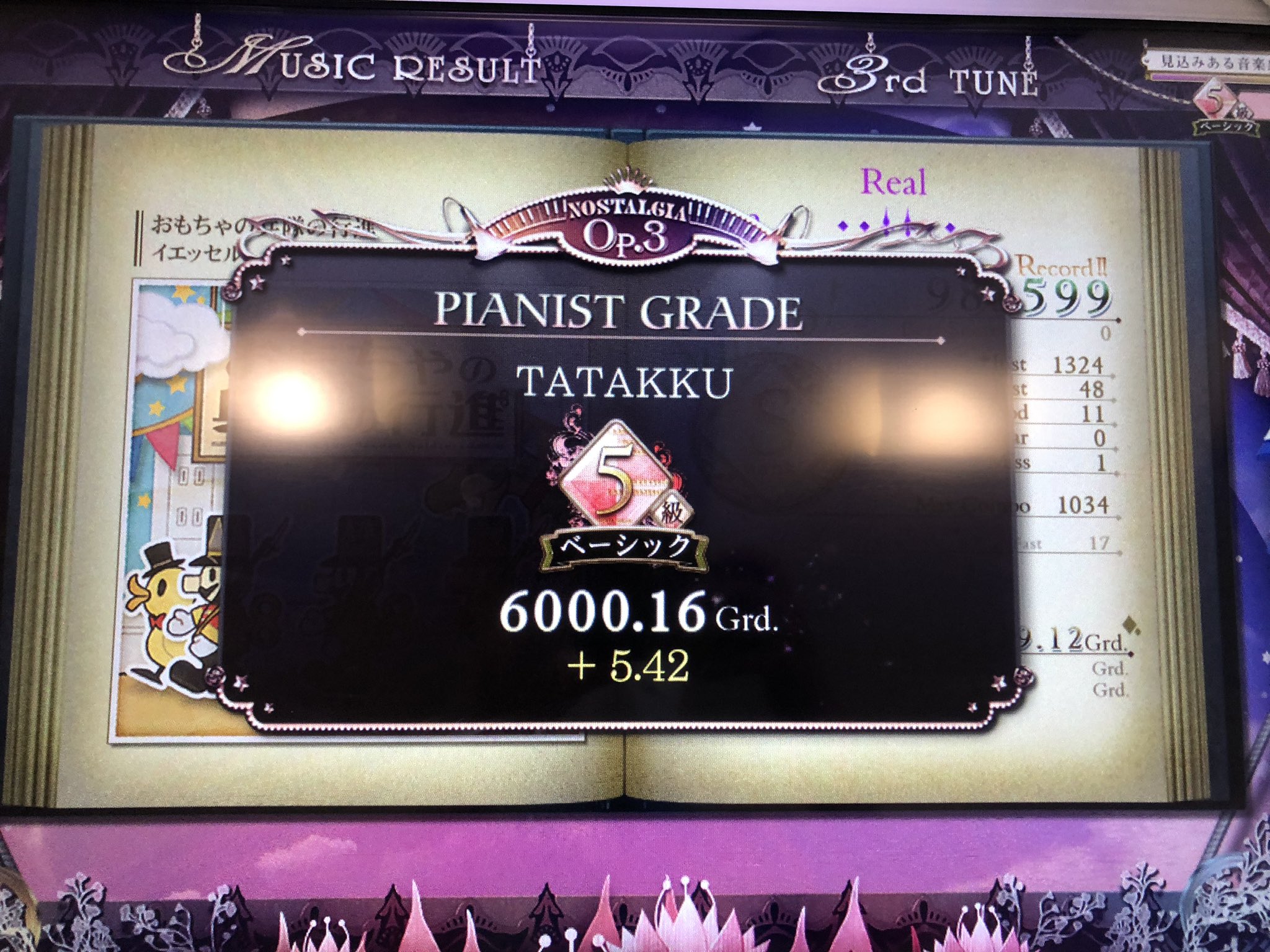 11【金運あげ子】インドの聖者サドゥーが特別に作った爆上げマハトマー