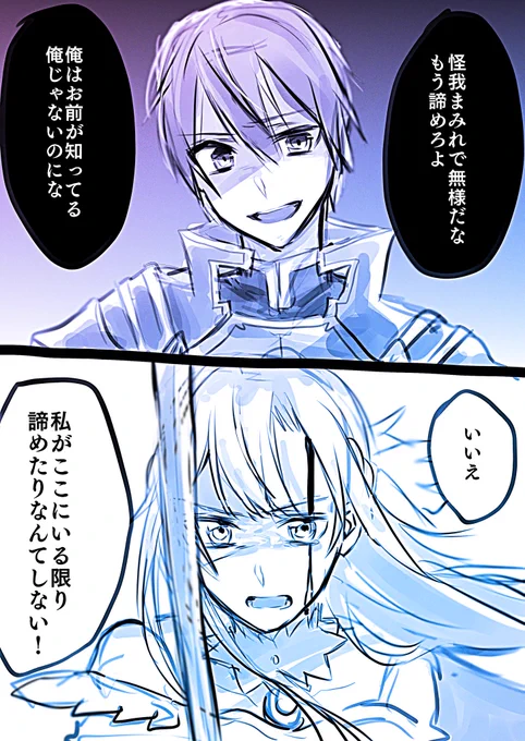 #整合騎士キ
自己満33ステ 