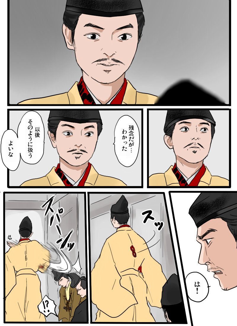 相変わらず十兵衛くんはズバッと言いなさる…
#麒麟絵 