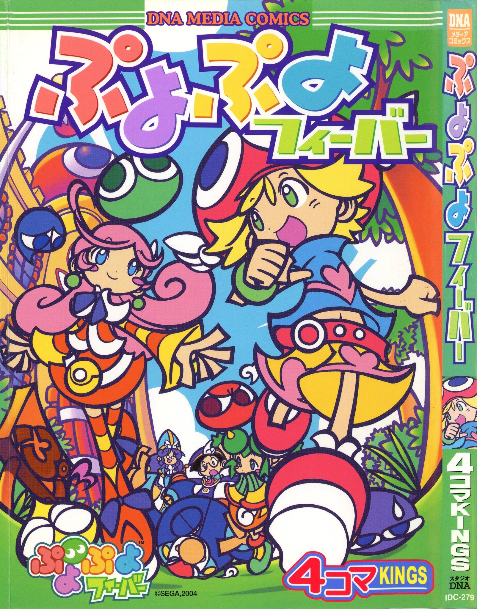 Puyo Puyo Gaiden: Puyo Wars 4 Koma DX - Sega Retro
