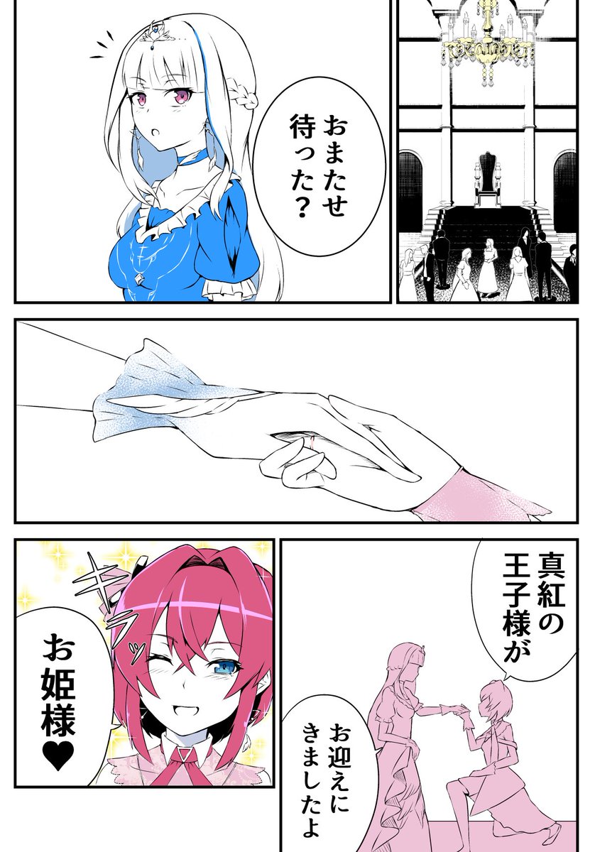 にじさんじのてぇてぇ漫画よく描きます🌈
#画像を4枚晒したらrtがきてフォロワーがぶわーって増えると聞いて