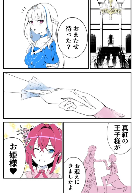 にじさんじのてぇてぇ漫画よく描きます🌈
#画像を4枚晒したらrtがきてフォロワーがぶわーって増えると聞いて 