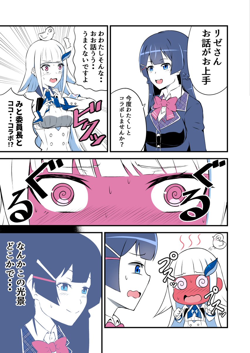 にじさんじのてぇてぇ漫画よく描きます🌈
#画像を4枚晒したらrtがきてフォロワーがぶわーって増えると聞いて