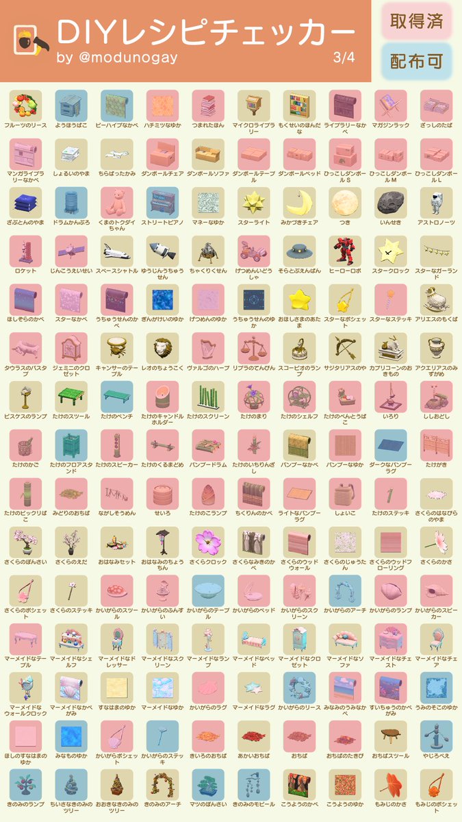 odenoden22's tweet photo. 更新しました😊
DIYレシピ交換お願いします🥺
通信明日になりますが😭😭😭

改めて見てみたけど全然持ってないなぁ😂😂😂
どなたかいませんかぁ？🙇‍♀️
あつ森
DIYレシピチェッカー https://t.co/ULPYC1Z0iJ